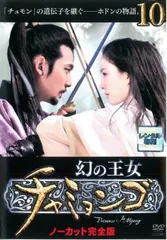 Amazon.co.jp: 幻の王女チャミョンゴ コンプリートスリムBOX
