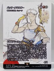 MTG 光の戦士 - 統べるもの、ジョダー - FCA ボーダーレス 継承
