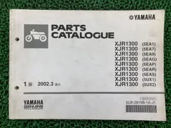【並品・サービスマニュアル】YAMAHA／XJR1300 ヤマハ ヤマハ発動機 XJR1300 サービスマニュアル ヤマハ 正規 中古