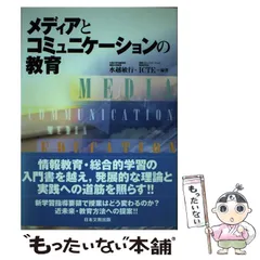 【中古】 学び方の学習/教育出版/水越敏行 中古】 学び方の学習/教育出版/水越敏行