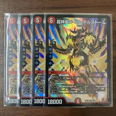 超神星ライラボルストーム　初期4枚セット Amazon.co.jp: デュエルマスターズ/DM-20/S4/SR/超神星ライラ