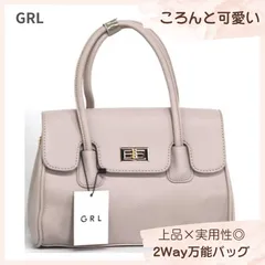 【ころんと可愛い】GRL 2Way ショルダーバッグ グレージュ レディース フェイクレザー シボ感 高見え ハンドバッグ 大人可愛い 上品 通勤 通学 おしゃれ デイリー お出かけ