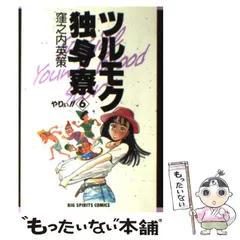 【貴重】窪之内英策　35周年カレンダー　ツルモク独身寮　未開封新品 貴重】窪之内英策 35周年カレンダー ツルモク独身寮 未開封新品