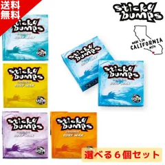 2024年最新】サーフィン用ワックス sticky bumps スティッキーバンプス