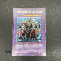 遊戯王　ガトリング・ドラゴン　レリーフ　美品〜良品 ガトリングドラゴン/レリーフ/FET-JP035 | minny通販店