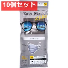 イーズマスク ゼロ レギュラーサイズ モードグレー 5枚入 10個セット まとめ売り