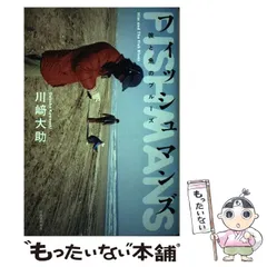 2025年最新】フィッシュマンズ 本の人気アイテム - メルカリ