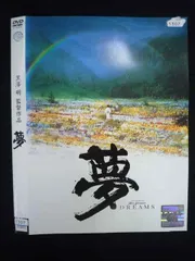 2025年最新】黒澤明 夢の人気アイテム - メルカリ