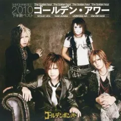 【中古】邦楽CD ゴールデンボンバー / ゴールデン・アワー ～下半期ベスト2010～[初回限定盤B]