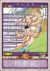 2025年最新】グラップラー刃牙 トレーディングカードの人気アイテム