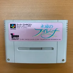2025年最新】永遠のフィレーナ スーパーファミコンの人気アイテム