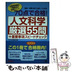 2024年最新】TAC公務員試験の人気アイテム - メルカリ