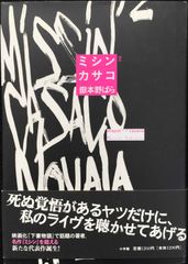ミシン2 カサコ                          