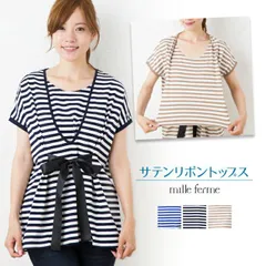 授乳服 マタニティ リボンが可愛いボーダートップス おしゃれ 授乳服 マタニティ ミルフェルム セール お買い得 サテンリボンボーダートップス 半袖 夏 産後 母乳育児服 安い 可愛い ミルフェルム 授乳服  M L
