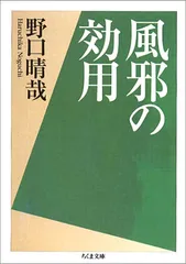 愉気法 1 & 2 セット 野口晴哉 愉気法 1 | 野口晴哉 |本 | 通販 | Amazon