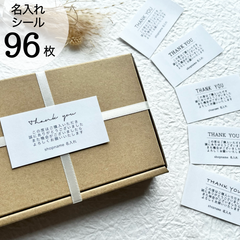 サンキューシール96枚　N
