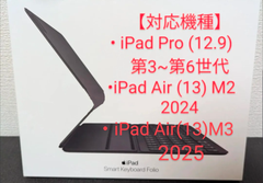 Smart Keyboard Folio ( 13インチ/12.9インチ ) 日本語 - MXNL2J/A A2039 動作確認済