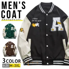 スタジアムジャンパー メンズ アウター スタジャン ジャケット ロゴ 刺繍 ブルゾン スポーツウェア カジュアル ユニセックス アメカジ ファッション 20代 30代 40代 薄手 秋服 冬服 配色 切り替え おしゃれ esyxz156