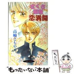 2026年最新】さくらんぼ前線の人気アイテム - メルカリ