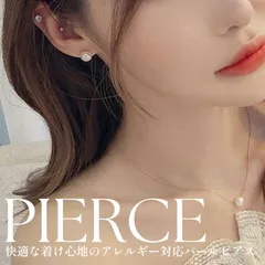 即日配送 送料無料 パールピアス パール ピアス アレルギー対応 大ぶり 小ぶり フォーマル シンプル 冠婚葬祭 結婚式 卒業式 入学式 卒園式 入園式 葬式 オフィス 七五三 ホワイト シルバー emile0192