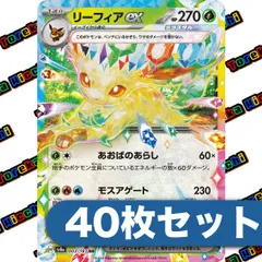 2025年最新】リーフィアexの人気アイテム - メルカリ