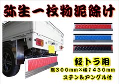 ブルーテックキャンター、20キャンター用3連テールランプ(リレー付き