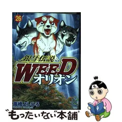 2023年最新】銀牙伝説weedの人気アイテム - メルカリ