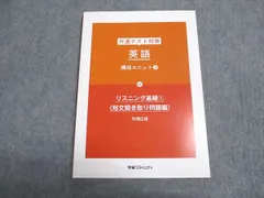 2026年最新】学研プライムゼミの人気アイテム - メルカリ