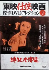 2025年最新】藤純子 dvdの人気アイテム - メルカリ