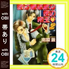 【中古】ツインズ シリーズ 文庫 1-5巻セット (角川ルビー文庫)／南原 兼／角川書店 中古】ツインズ シリーズ 文庫 1-5巻セット (角川ルビー文庫