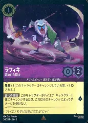 2026年最新】ラフィキ 謎めいた闘士 レアの人気アイテム - メルカリ