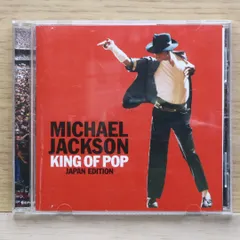2025年最新】マイケル ジャクソン イン ジャパンの人気アイテム