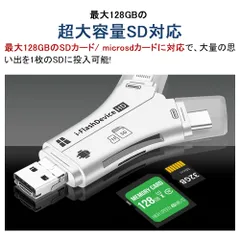 SDカードリーダー iPhone バックアップ アダプター 読み取り USBメモリ 写真 保存 スマホ データ 高速移行 スマホ ノートパソコン カメラ カメラリーダー 音楽 4in1 容量不足解決