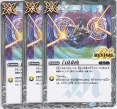 2025年最新】白晶防壁の人気アイテム - メルカリ