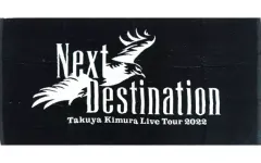 木村拓哉 コンサートグッズ タンブラー 2025年最新】木村拓哉 ライブグッズ ドリンクボトルの人気