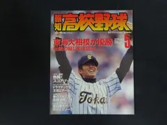 東海大相模高校　甲子園出場記念　非売品 高校野球 東海大相模 甲子園 出場記念 扇子 第106回 - メルカリ
