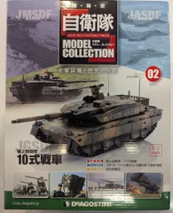 新品未開封　自衛隊 コレクション  デアゴスティーニ② 航空自衛隊 F-2戦闘機をつくる | デアゴスティーニ公式