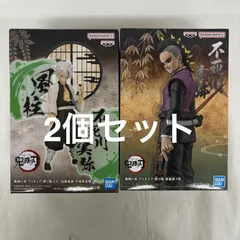 未開封 鬼滅の刃 フィギュア 絆ノ装 2個セット LFK648  f101