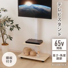 匿名配送 梱包発送たのメル便】壁寄せテレビスタンド32〜50型