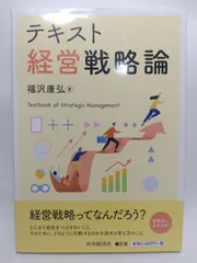 2025年最新】価格戦略論の人気アイテム - メルカリ