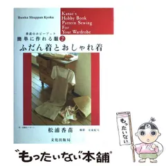手芸本 絶版貴重 プレミア ビーズワーク 松浦香苗のホビーブック 文化出版局 手芸本 絶版貴重 プレミア ビーズワーク 松浦香苗のホビーブック