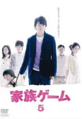 家族ゲーム 5(第8話、第9話)【邦画 中古 DVD】レンタル落ち