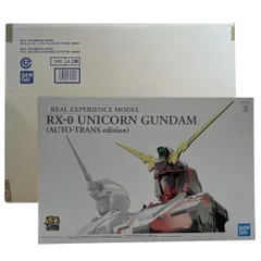 REAL EXPERIENCE MODEL RX-0 ユニコーンガンダム 未開封 REAL EXPERIENCE MODEL RX-0 ユニコーンガンダム 未開封 【公式通販】