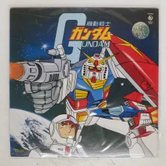 機動戦士ガンダム　レコードアルバム　3枚セット 機動戦士ガンダム レコードアルバム 3枚セット - メルカリ