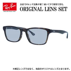 海外正規品】レイバン Ray-Ban ライトカラー メガネ フレーム RX5279F 2012 55 （RB5279F） スクエア 眼鏡 伊達メガネ  メンズ レディース (ライトブルースモーク) - メルカリ