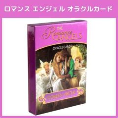 ロマンスエンジェル オラクルカード 恋愛 占い タロット 占い