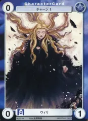 【中古】アクエリアンエイジ No.0164[C]：ウィリ