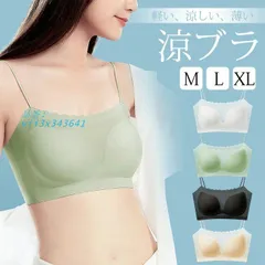 接触冷感 ブラジャー 夏 清涼 軽量 すっぽりかぶるブラ ノンワイヤーブラジャー 脇高ブラ シームレスブラジャー 小胸 貧乳 育乳ブラジャー 盛れる ナイトブラ  vii3x343641