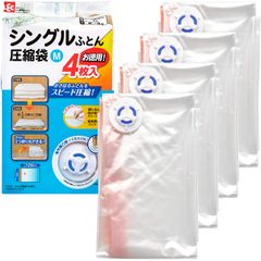 【新着商品】レック Ba ふとん圧縮袋 (M) 4枚入 (自動ロック式) O-916
