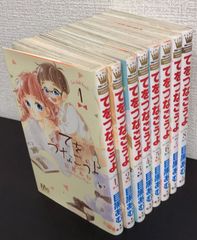 【コミック】てをつなごうよ(全8巻)セット/マーガレットコミックス//25047-0059-S36
